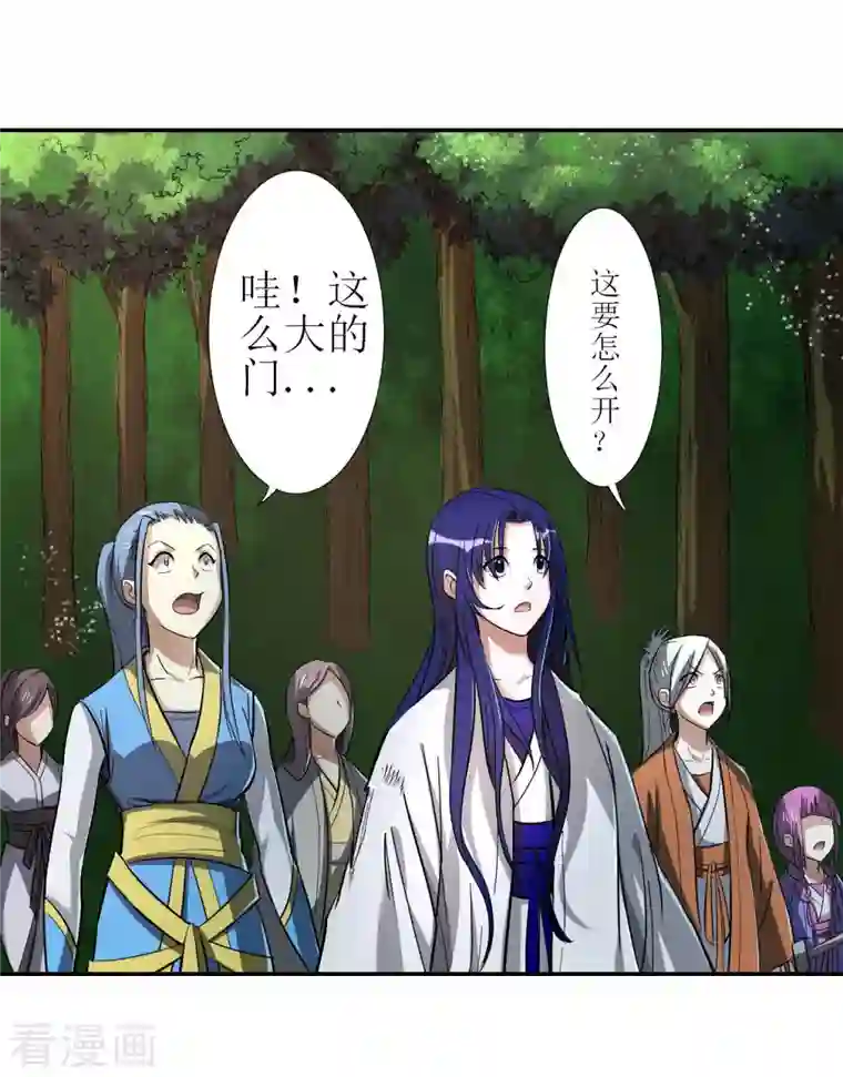 我的弟子都超神第9话 一点小技能