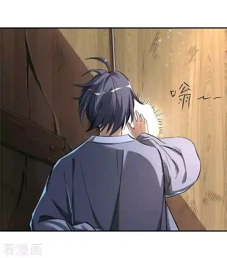 我的弟子都超神第9话 一点小技能