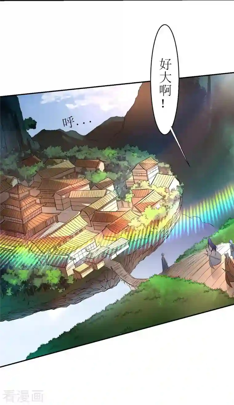 我的弟子都超神第9话 一点小技能