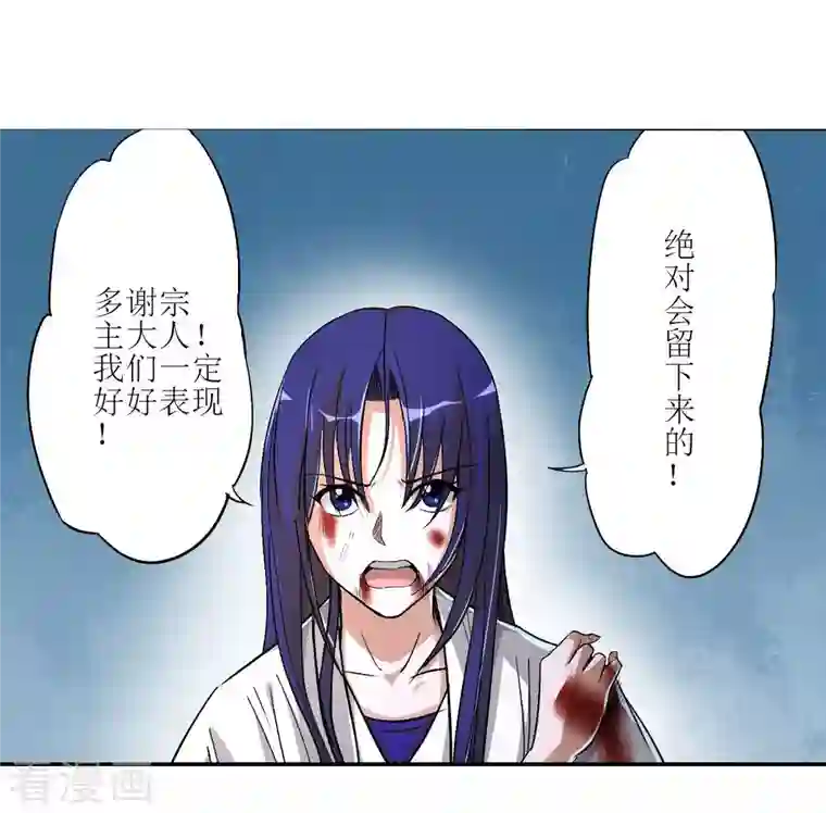 我的弟子都超神第9话 一点小技能