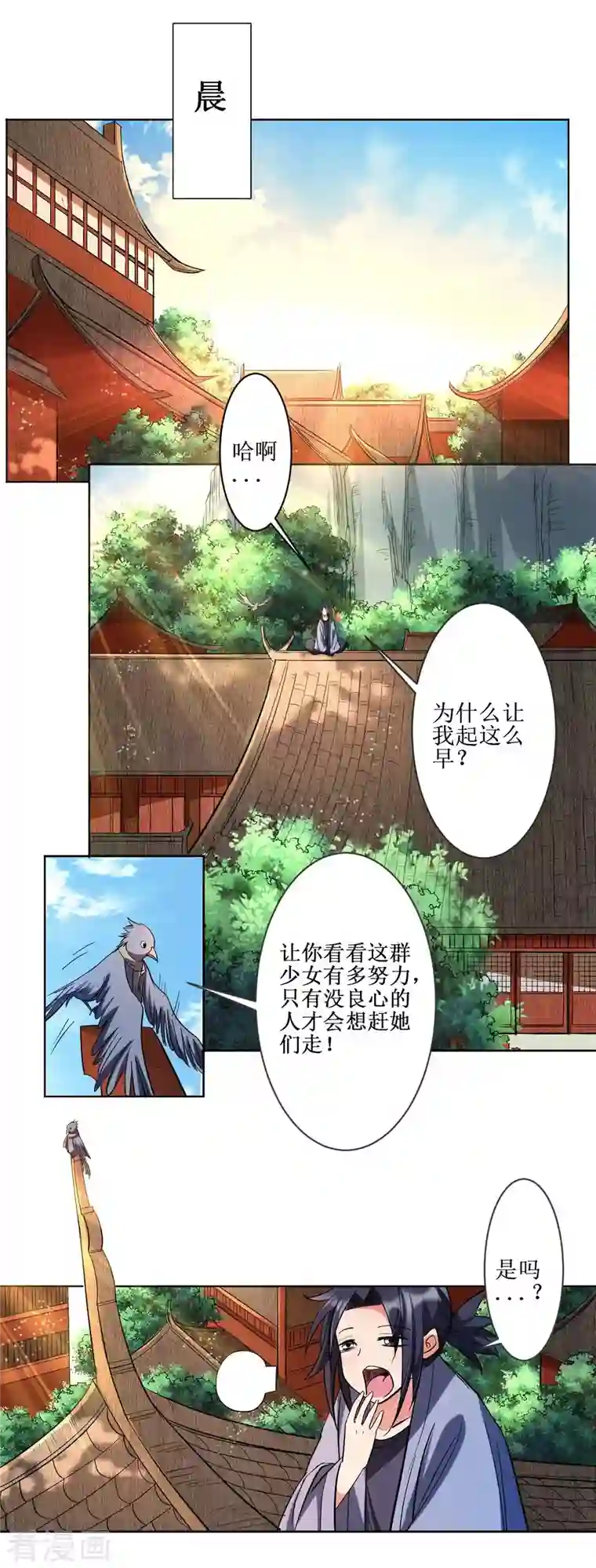 我的弟子都超神第10话 我要赶走你们