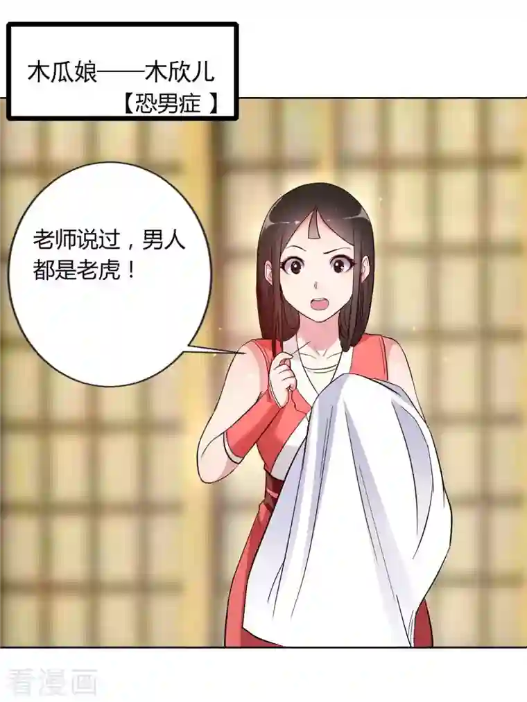 我的弟子都超神第10话 我要赶走你们