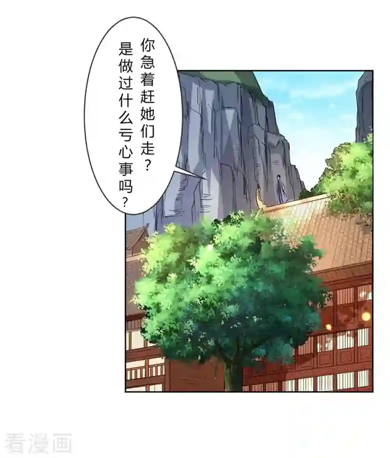 我的弟子都超神第10话 我要赶走你们