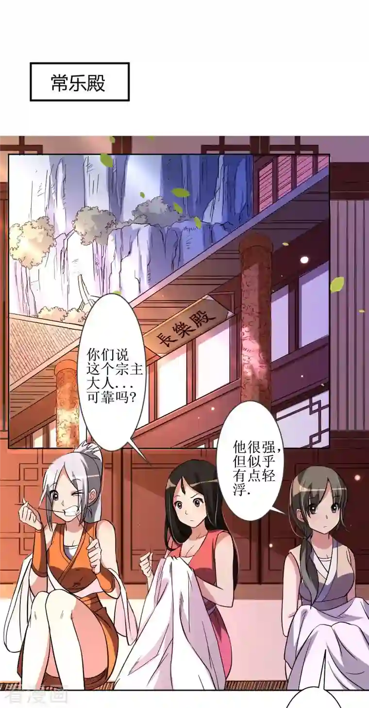 我的弟子都超神第10话 我要赶走你们