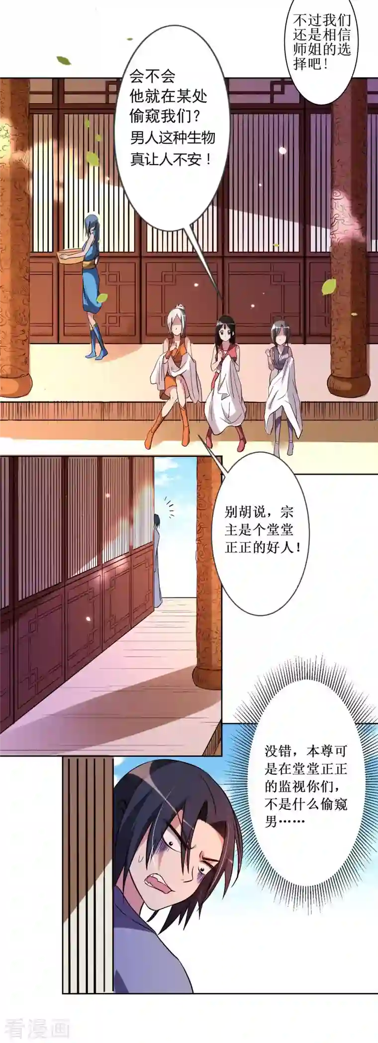 我的弟子都超神第10话 我要赶走你们