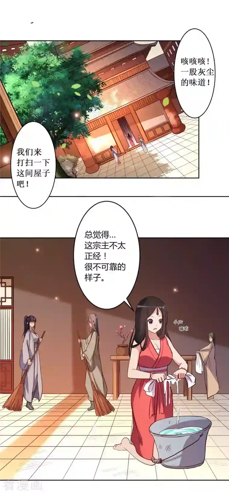 我的弟子都超神第10话 我要赶走你们