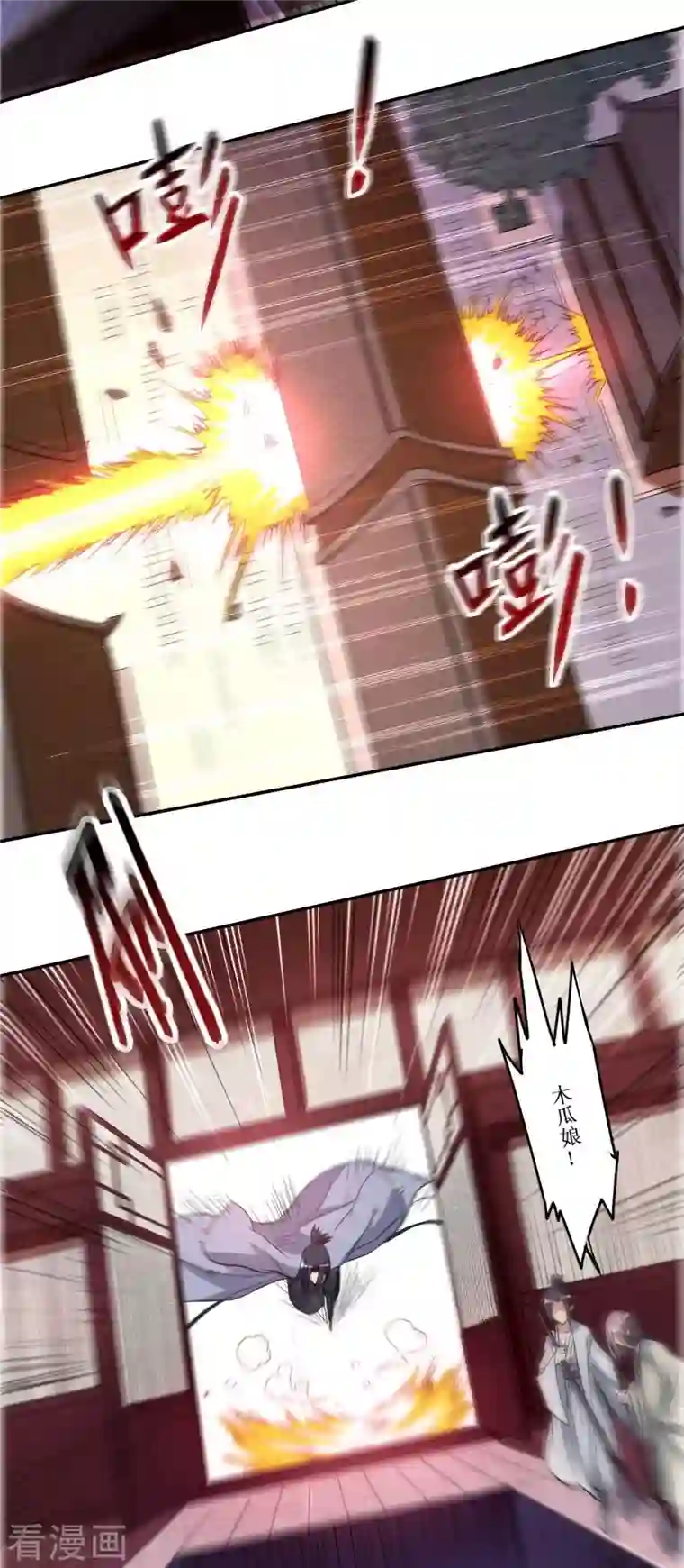 我的弟子都超神第10话 我要赶走你们