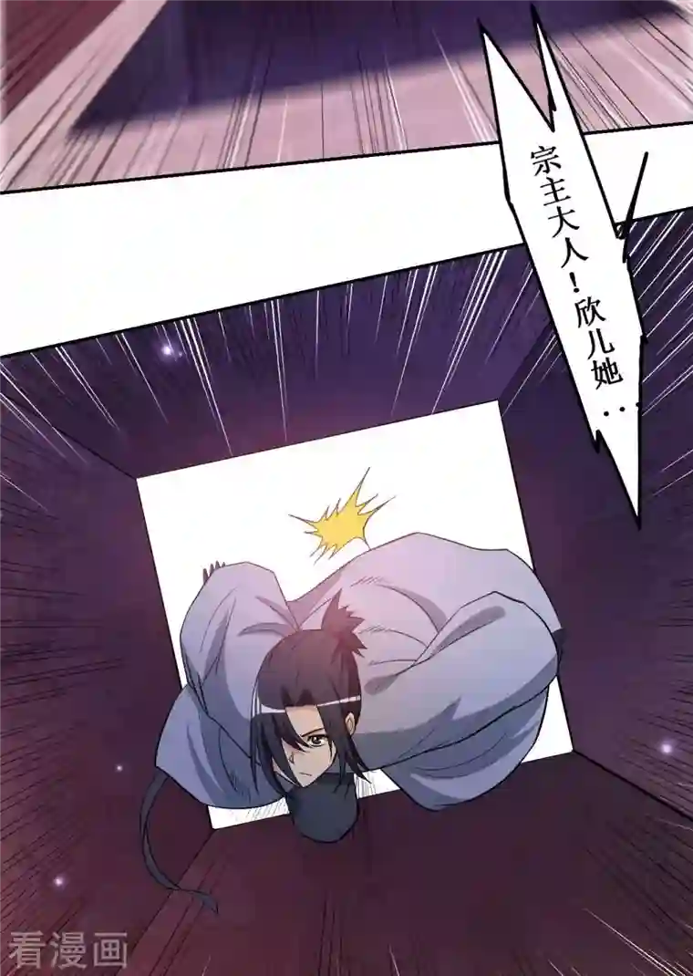 我的弟子都超神第10话 我要赶走你们