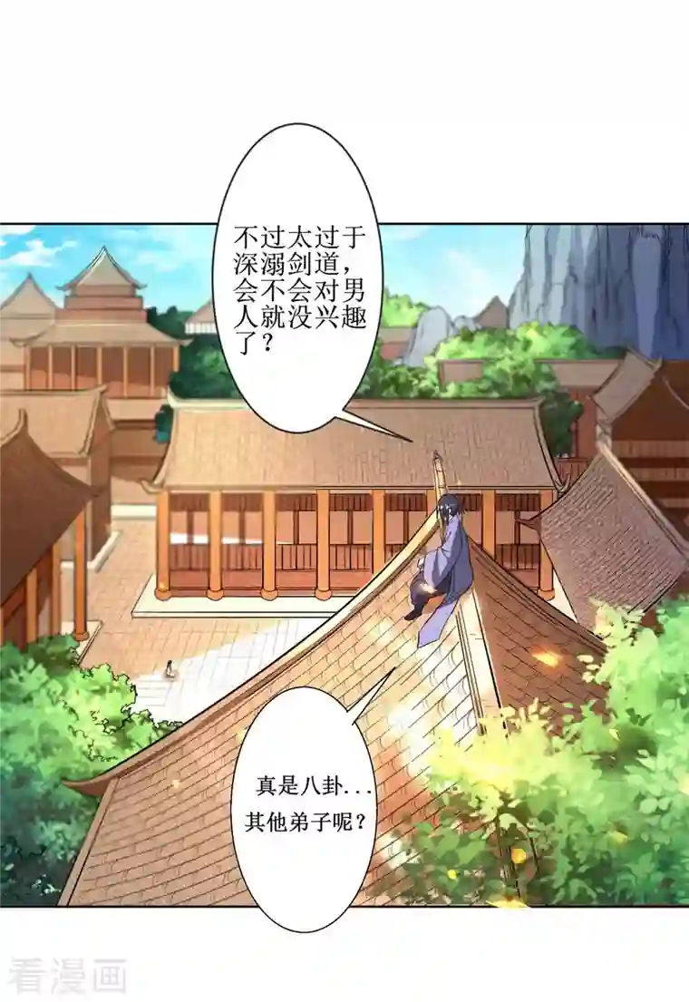 我的弟子都超神第10话 我要赶走你们