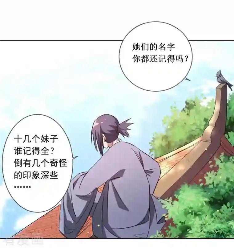 我的弟子都超神第10话 我要赶走你们