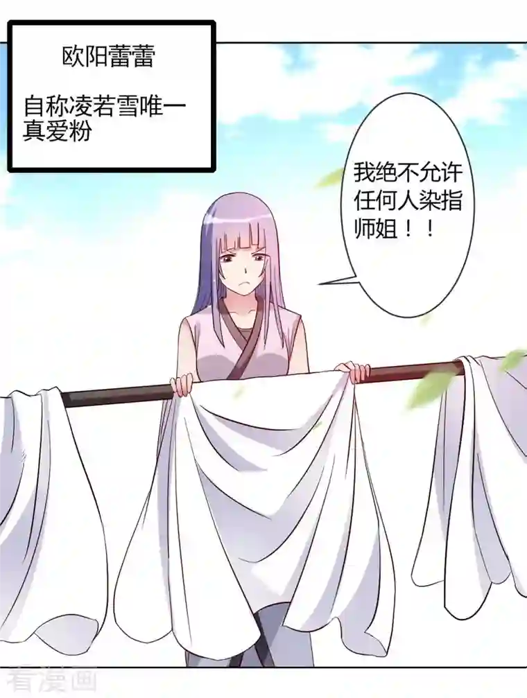 我的弟子都超神第10话 我要赶走你们