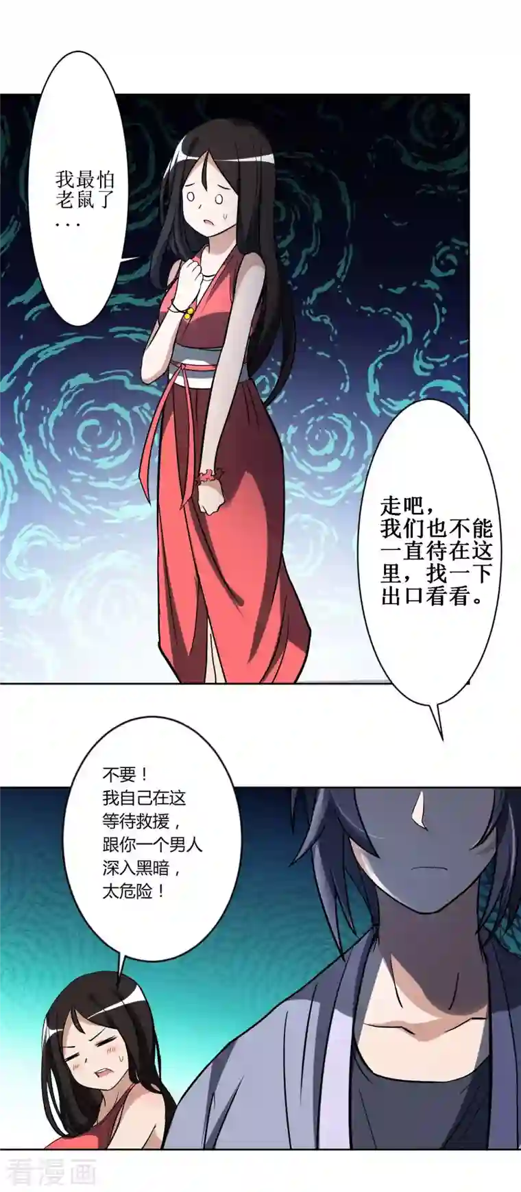 我的弟子都超神第11话 宗主请自重