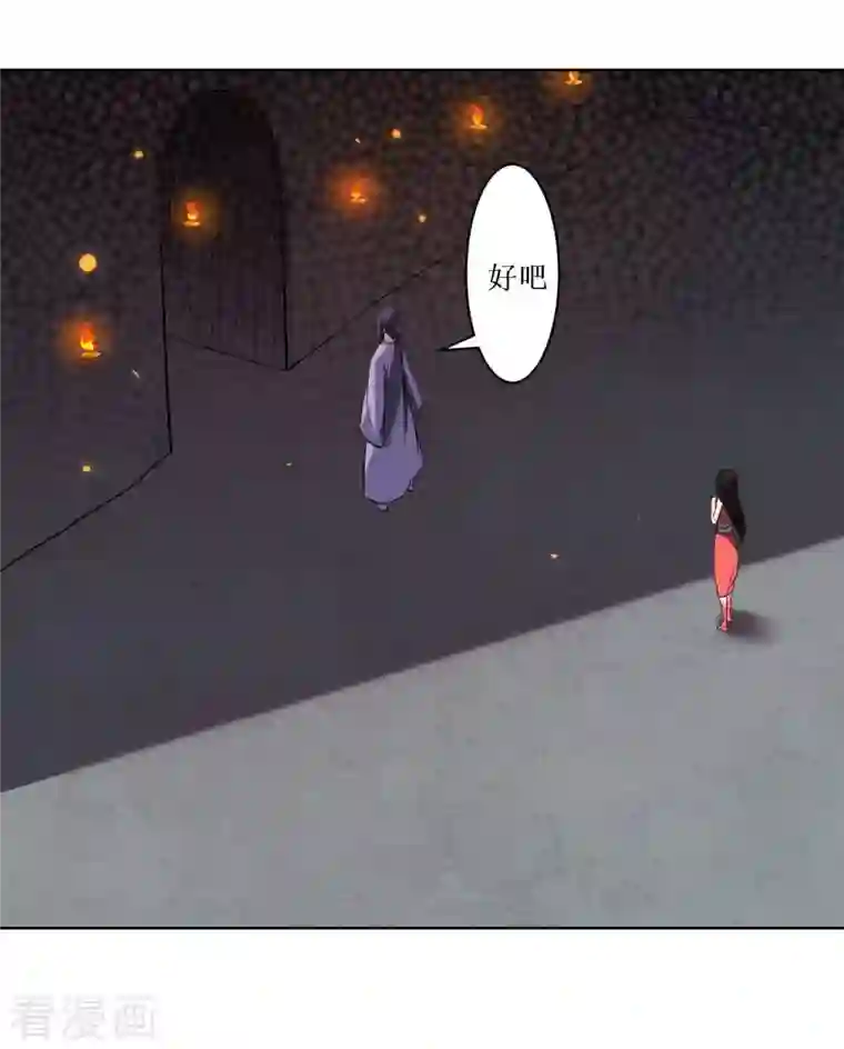 我的弟子都超神第11话 宗主请自重