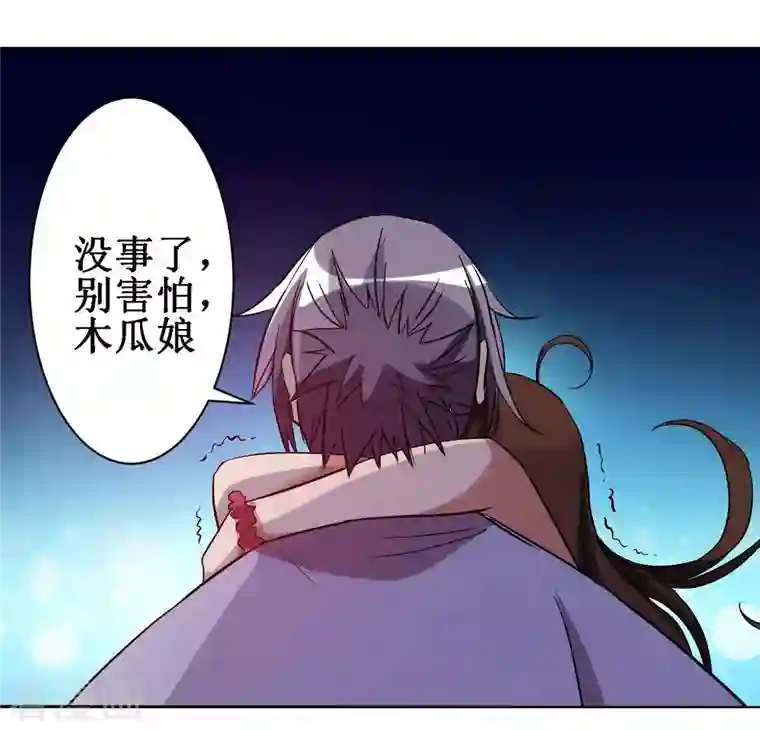 我的弟子都超神第11话 宗主请自重