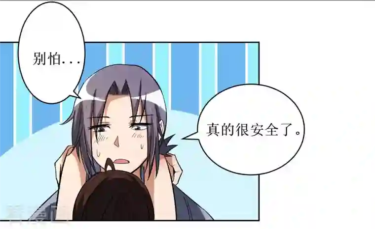 我的弟子都超神第11话 宗主请自重