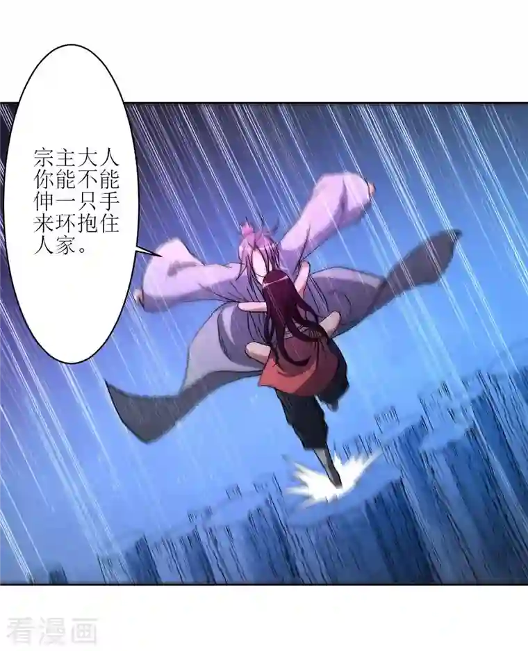 我的弟子都超神第12话 宗主慢一点