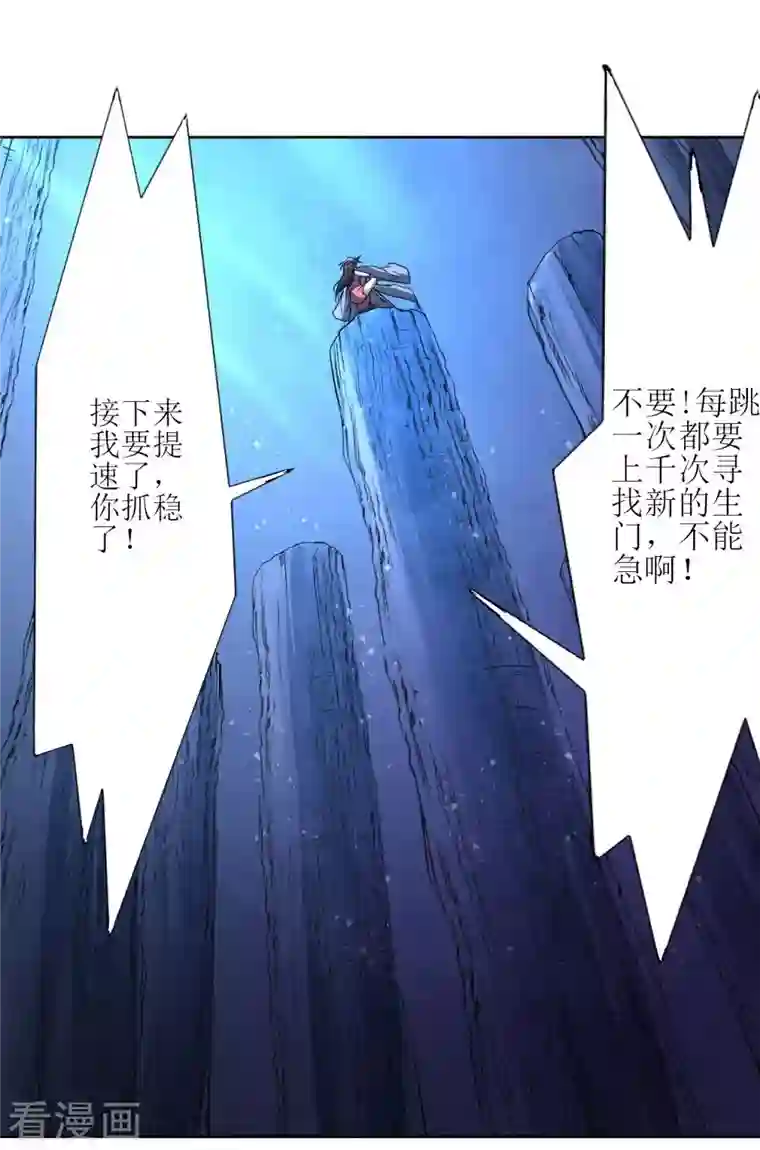 我的弟子都超神第12话 宗主慢一点