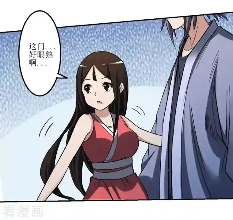 我的弟子都超神第12话 宗主慢一点