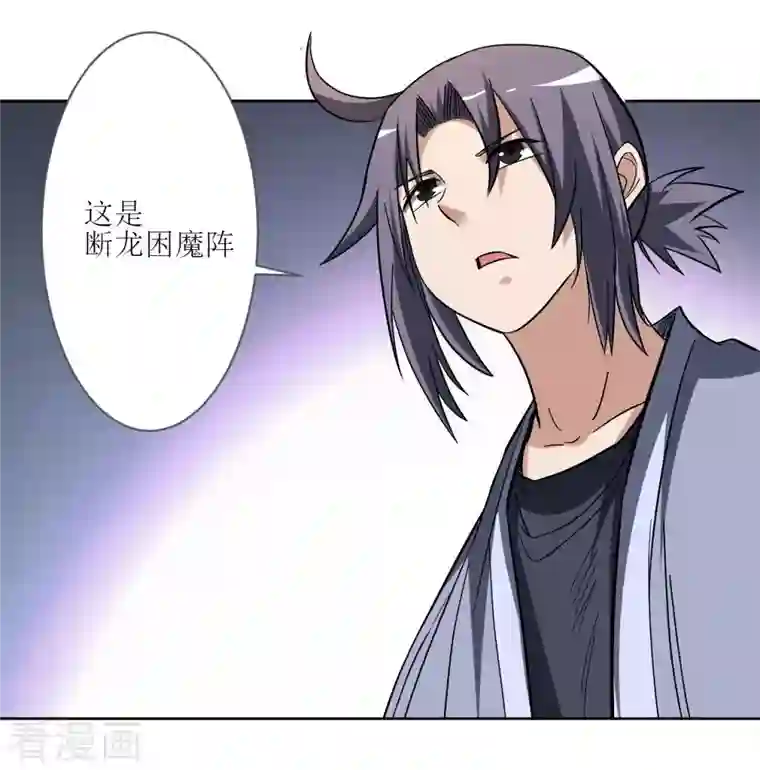 我的弟子都超神第12话 宗主慢一点