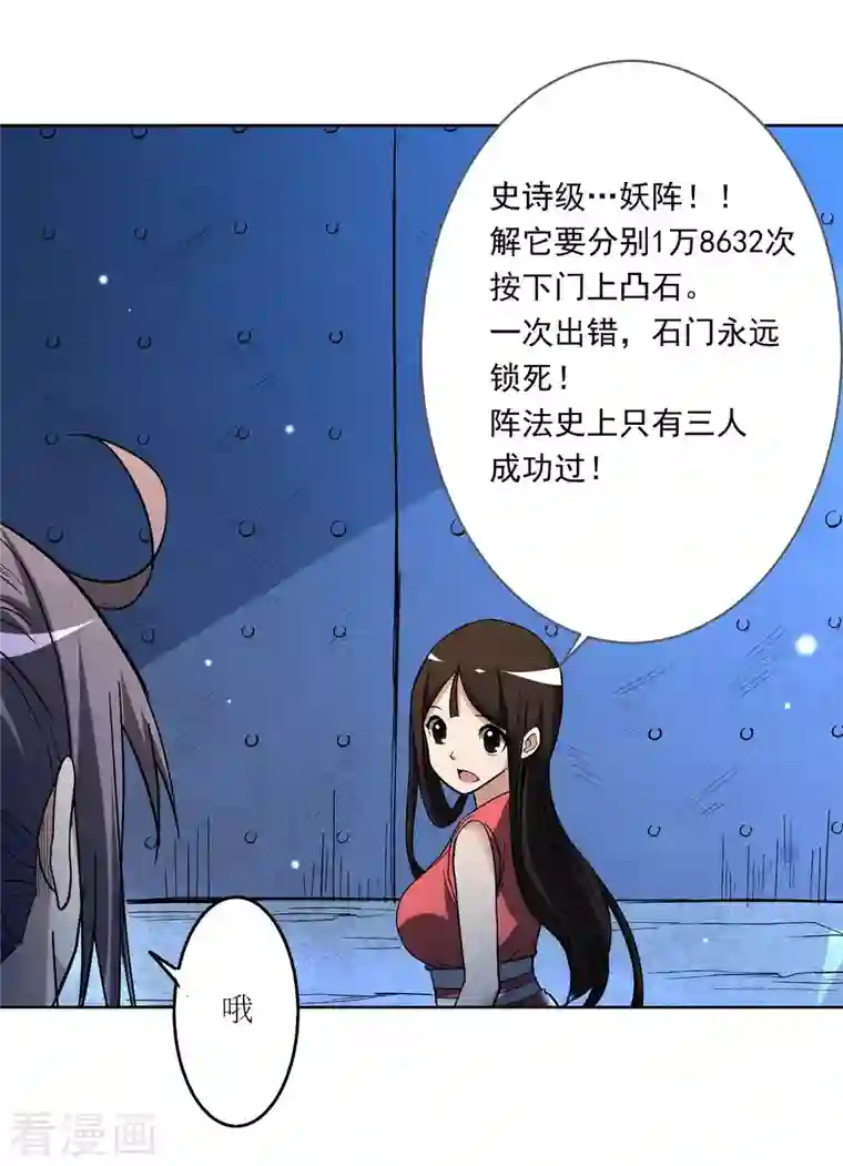 我的弟子都超神第12话 宗主慢一点