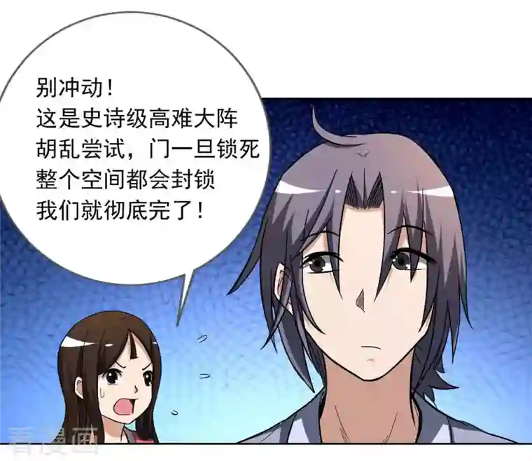 我的弟子都超神第12话 宗主慢一点