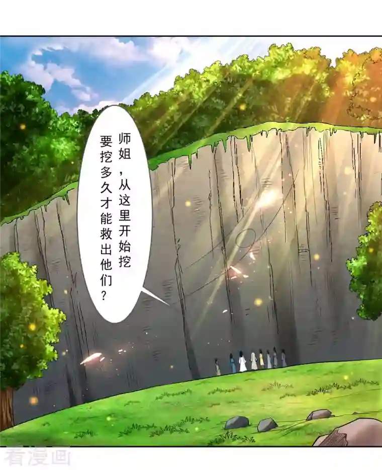 我的弟子都超神第12话 宗主慢一点