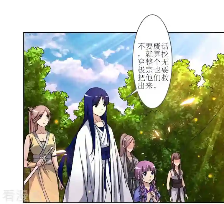 我的弟子都超神第12话 宗主慢一点