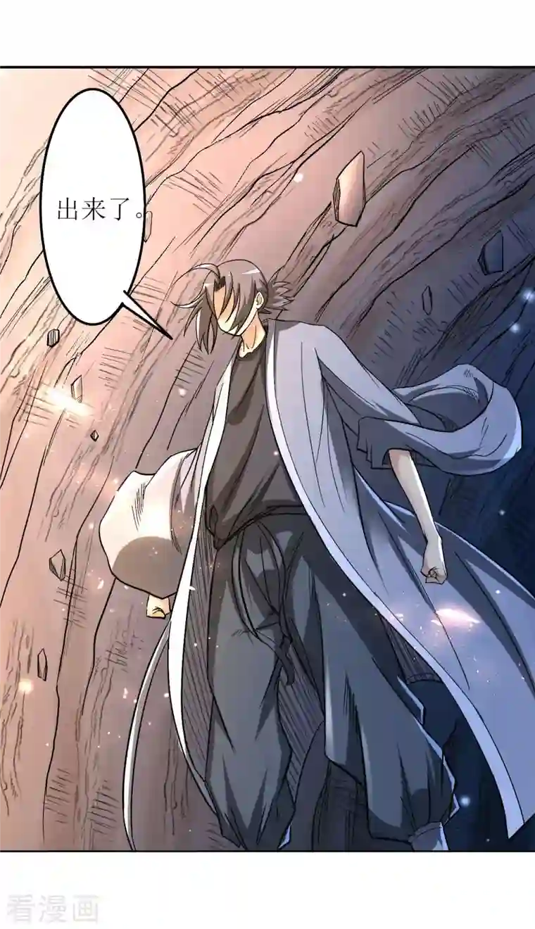 我的弟子都超神第12话 宗主慢一点