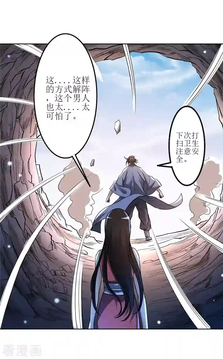 我的弟子都超神第12话 宗主慢一点