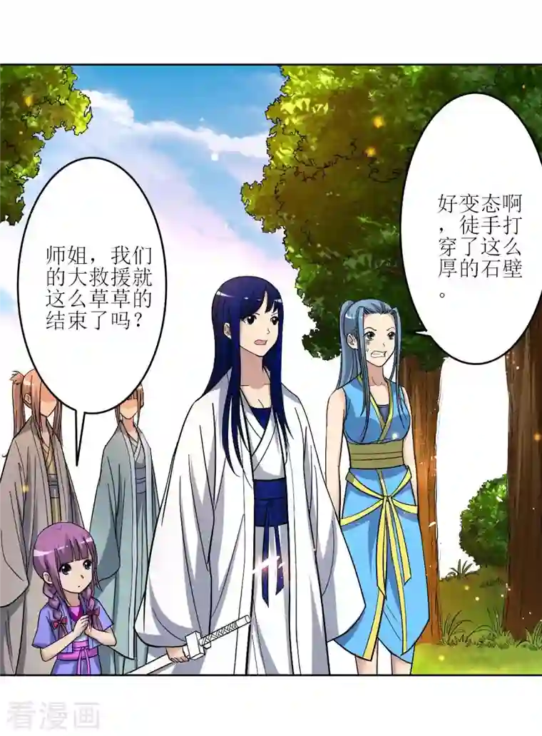 我的弟子都超神第12话 宗主慢一点