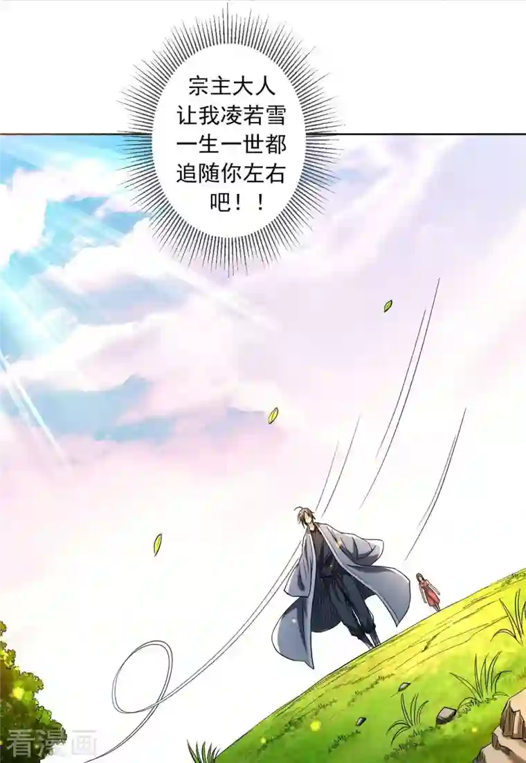 我的弟子都超神第12话 宗主慢一点