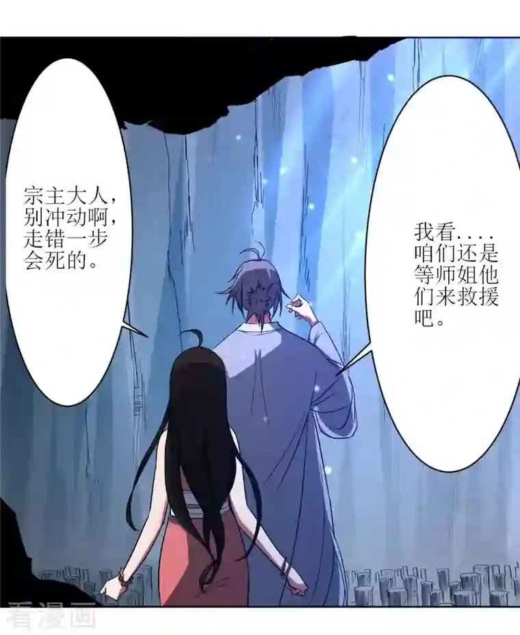 我的弟子都超神第12话 宗主慢一点