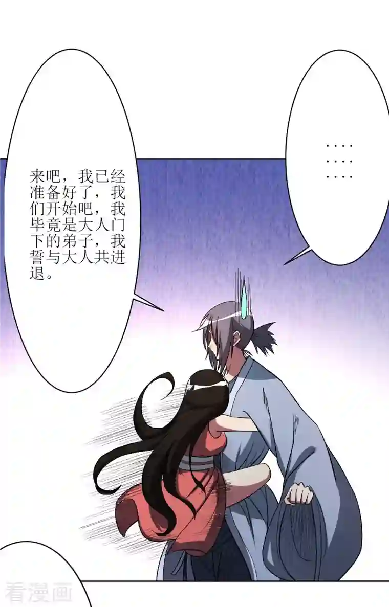 我的弟子都超神第12话 宗主慢一点