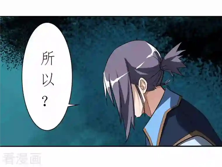 我的弟子都超神第13话 倒霉的书呆子