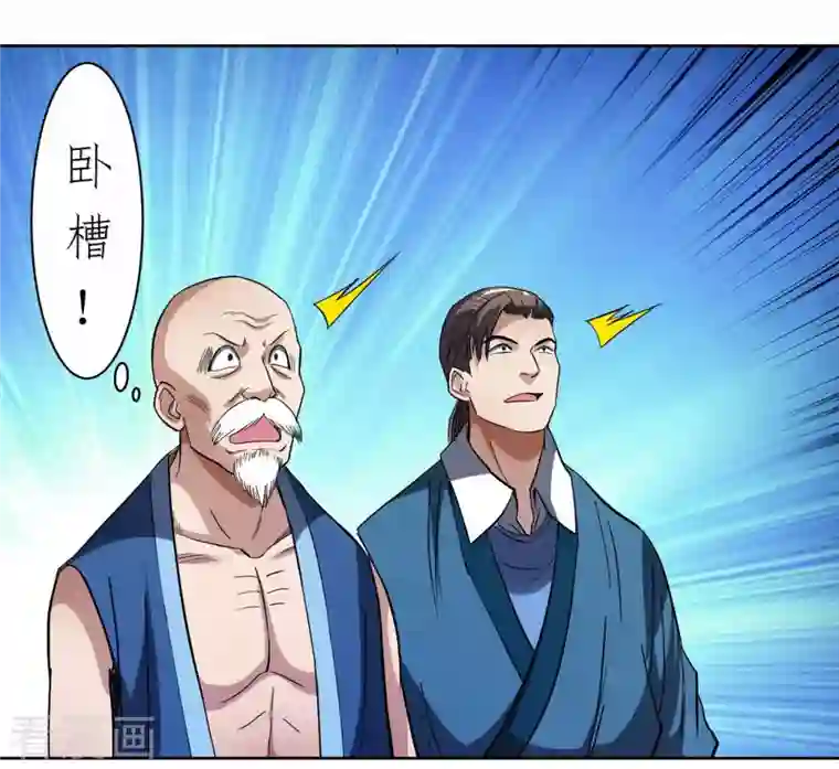 我的弟子都超神第13话 倒霉的书呆子