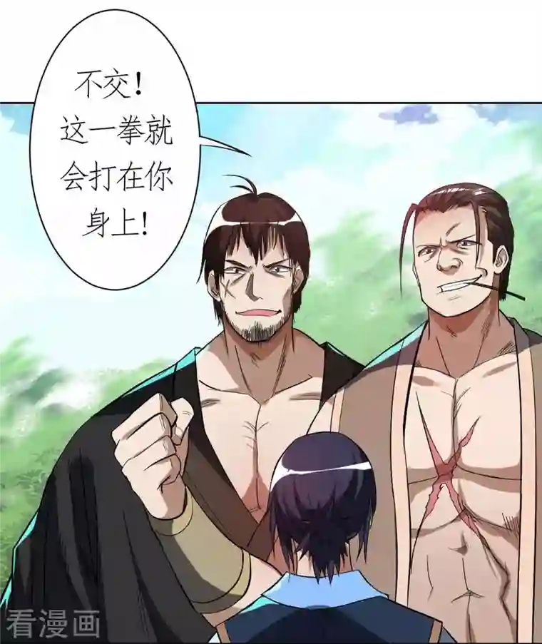 我的弟子都超神第13话 倒霉的书呆子