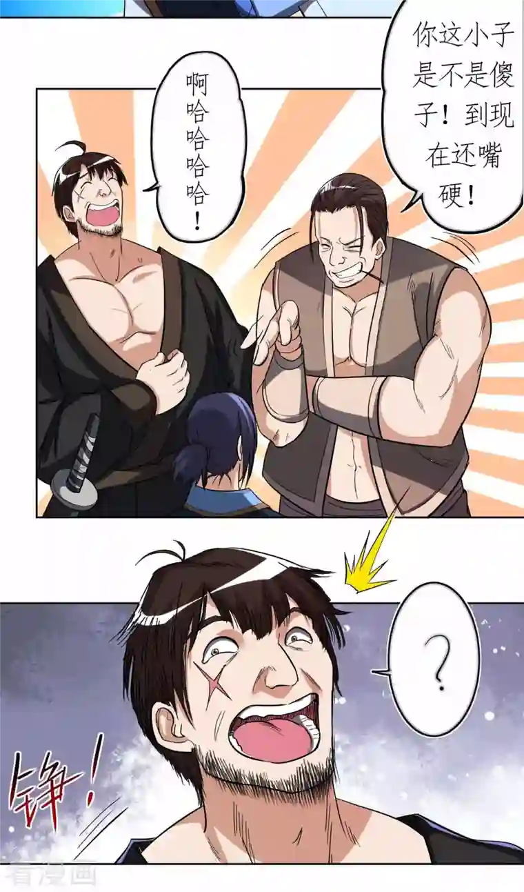 我的弟子都超神第13话 倒霉的书呆子