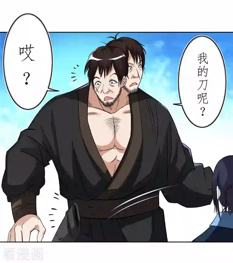 我的弟子都超神第13话 倒霉的书呆子