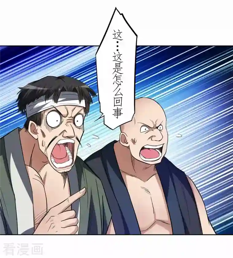 我的弟子都超神第13话 倒霉的书呆子