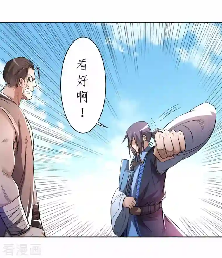 我的弟子都超神第13话 倒霉的书呆子