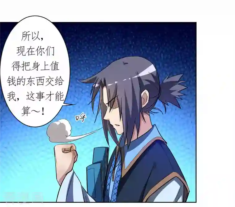 我的弟子都超神第13话 倒霉的书呆子