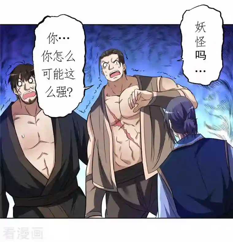 我的弟子都超神第13话 倒霉的书呆子