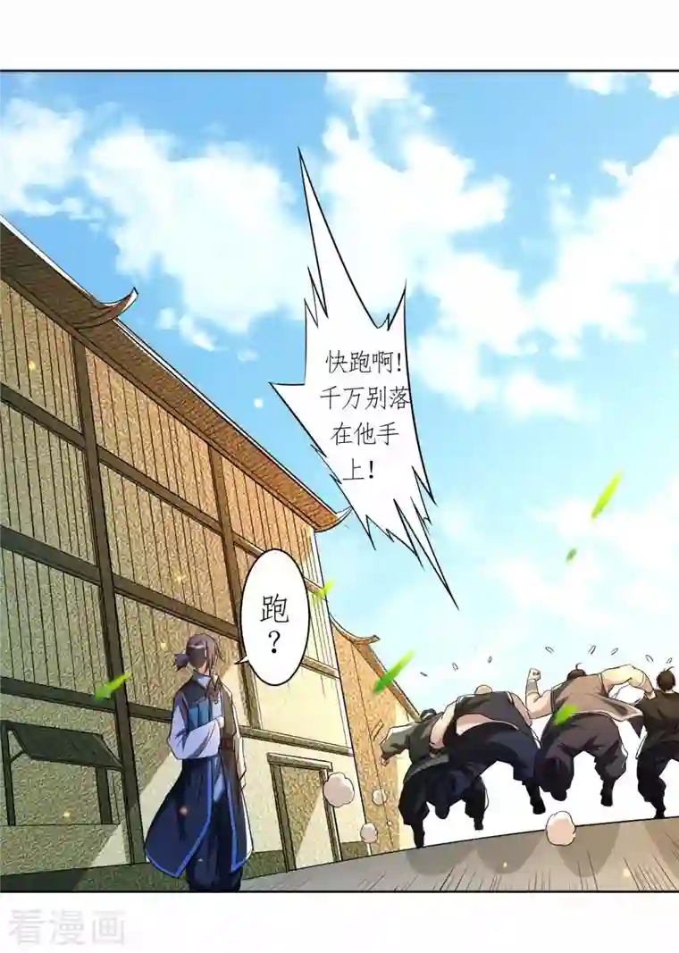 我的弟子都超神第13话 倒霉的书呆子