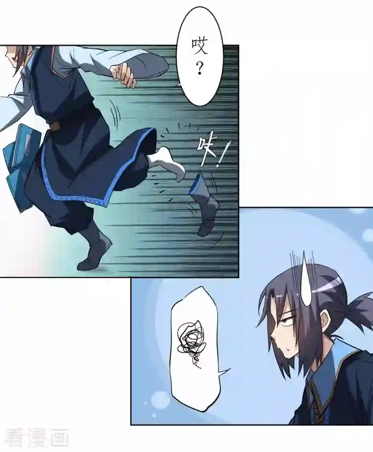 我的弟子都超神第13话 倒霉的书呆子