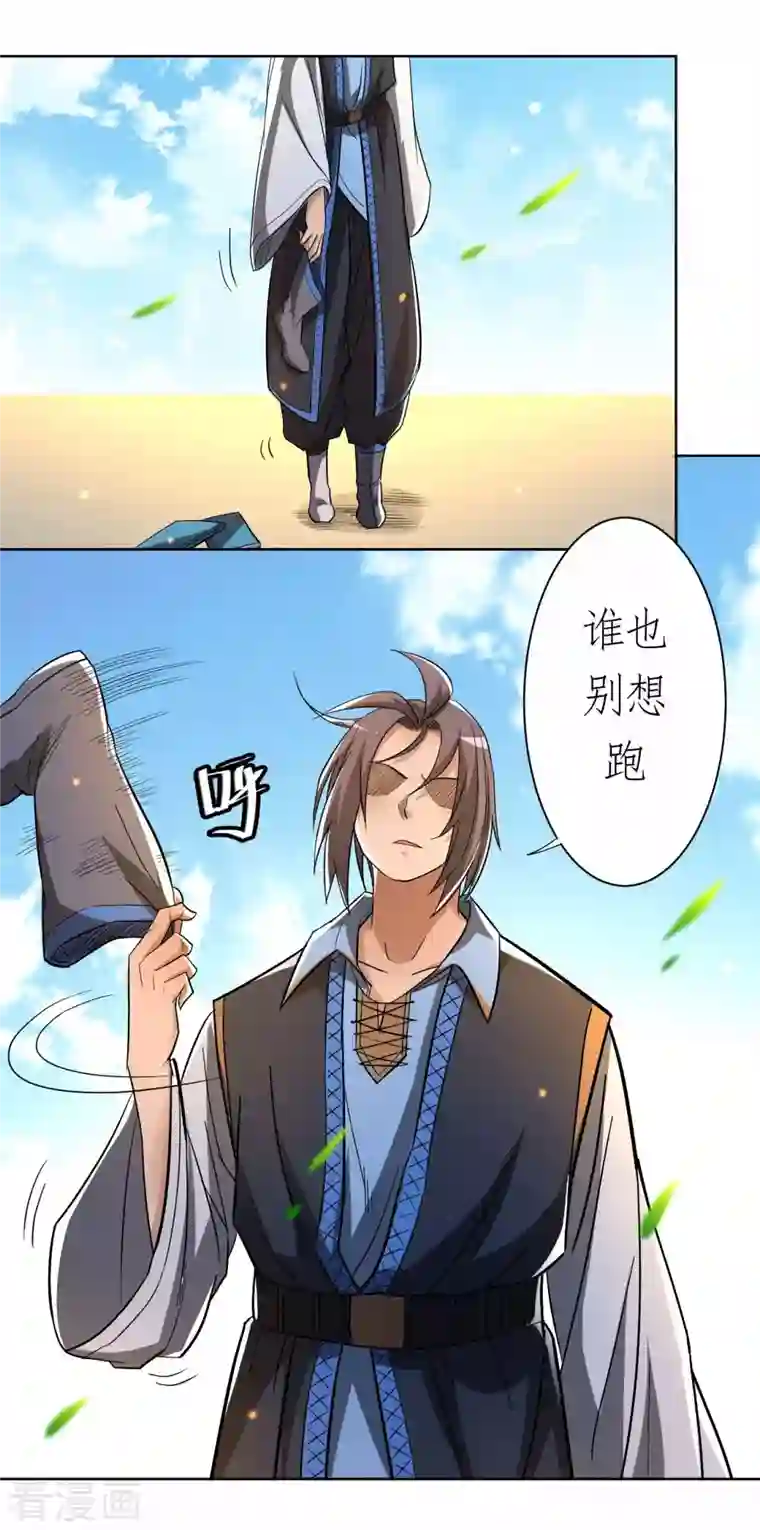 我的弟子都超神第13话 倒霉的书呆子