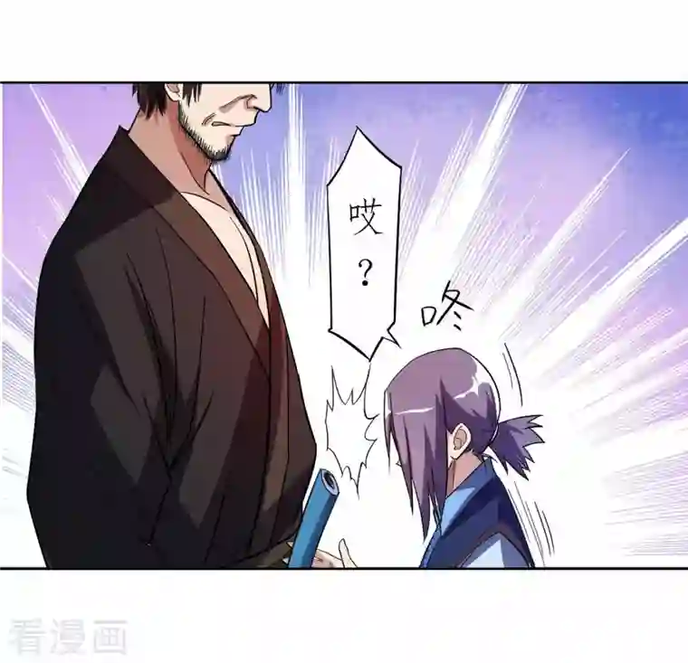 我的弟子都超神第13话 倒霉的书呆子