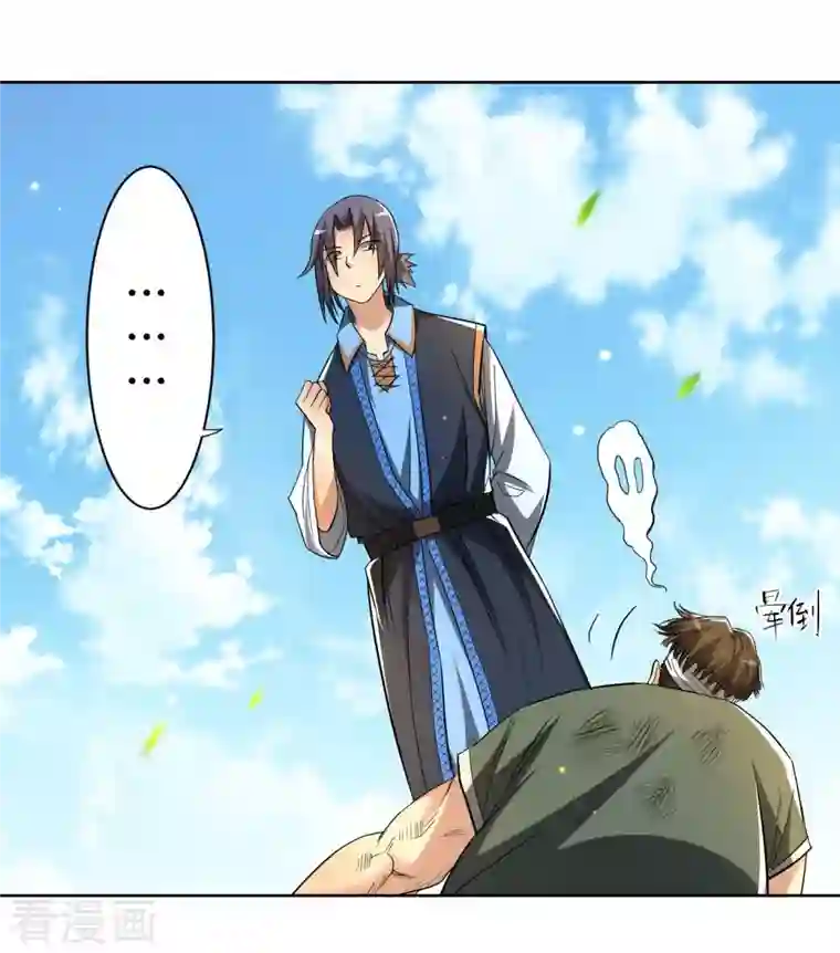 我的弟子都超神第13话 倒霉的书呆子