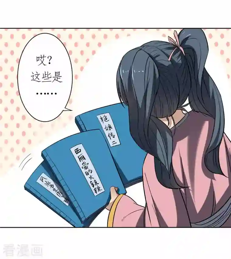 我的弟子都超神第13话 倒霉的书呆子