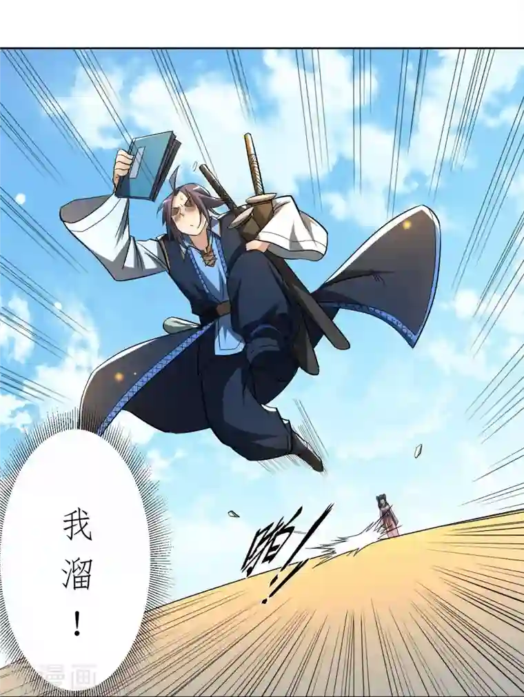 我的弟子都超神第13话 倒霉的书呆子