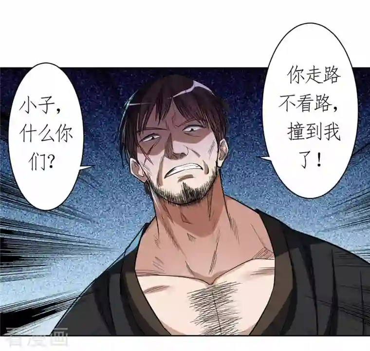 我的弟子都超神第13话 倒霉的书呆子